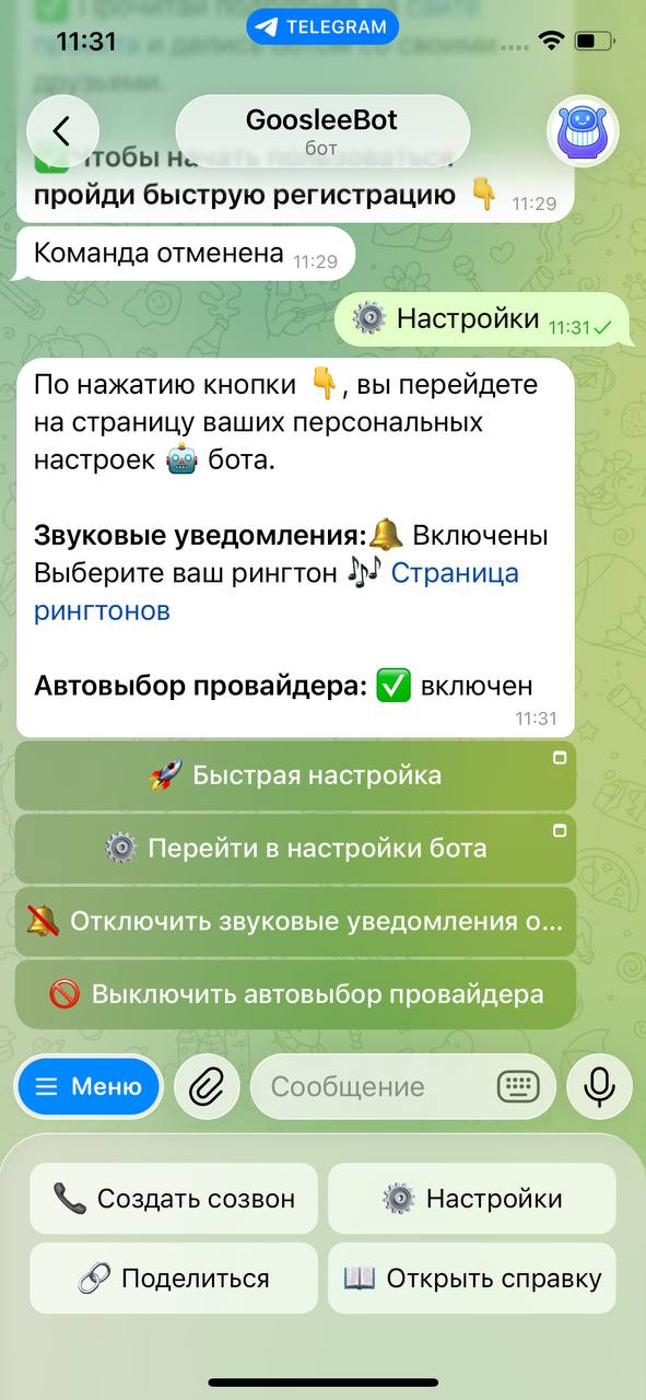 Настройка шаг 2