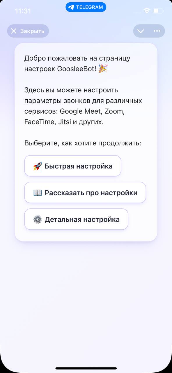 Настройка шаг 3
