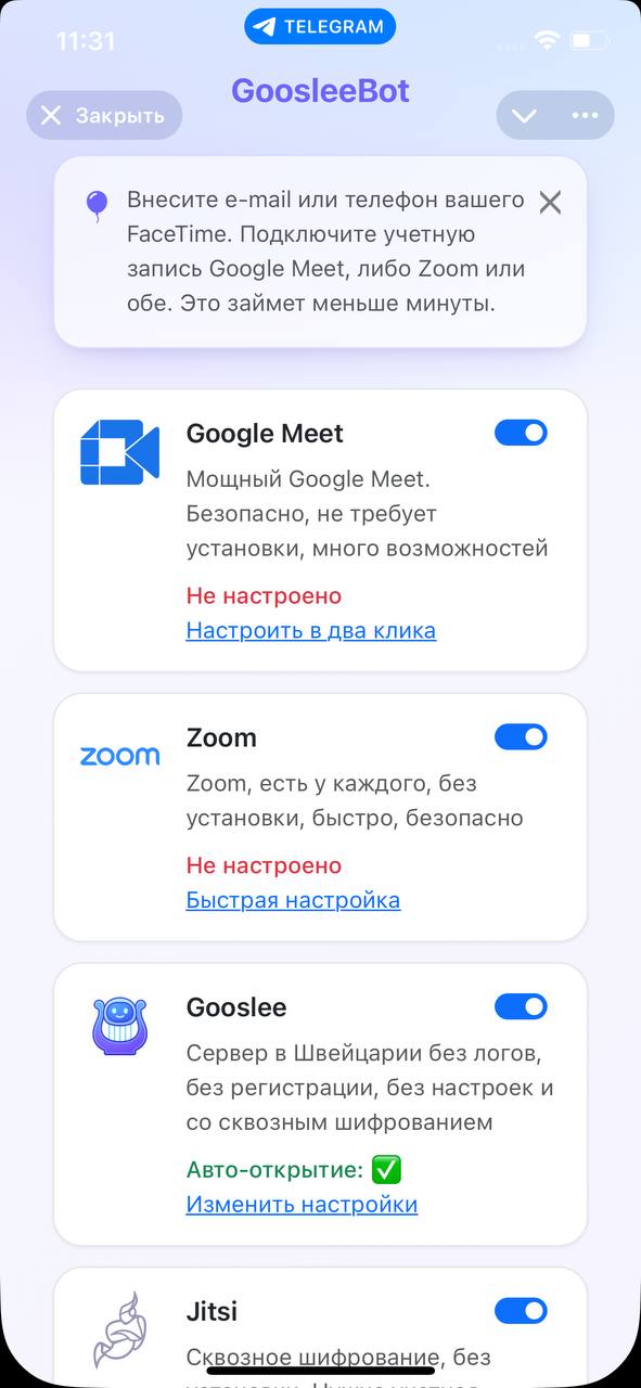 Настройка шаг 4