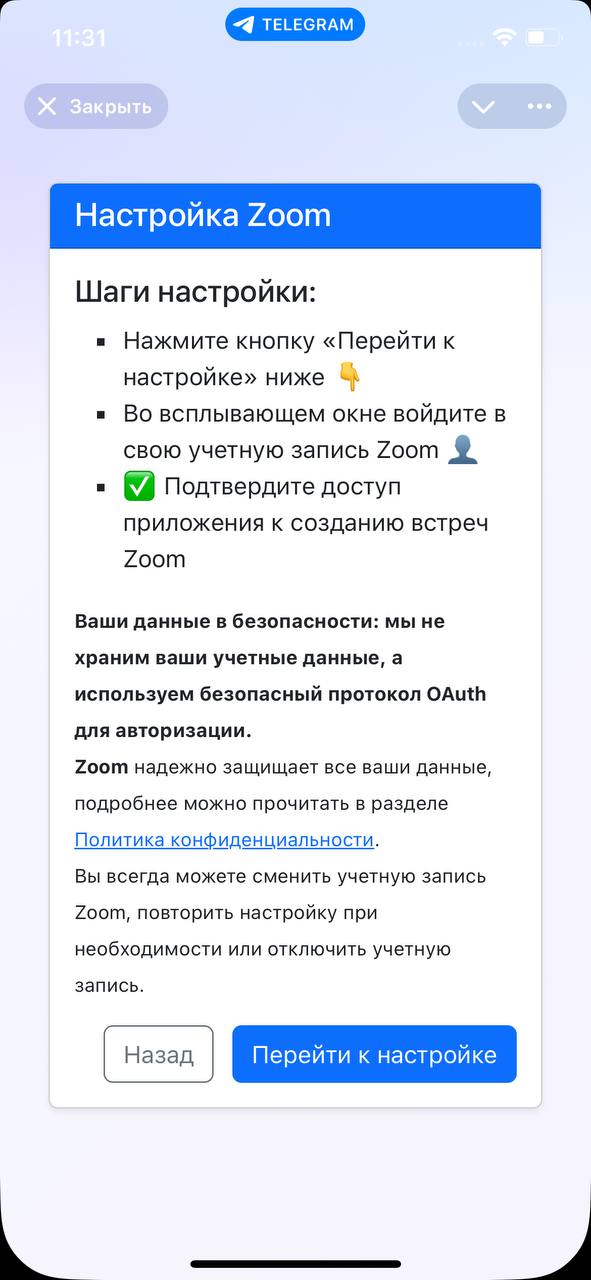 Настройка шаг 5