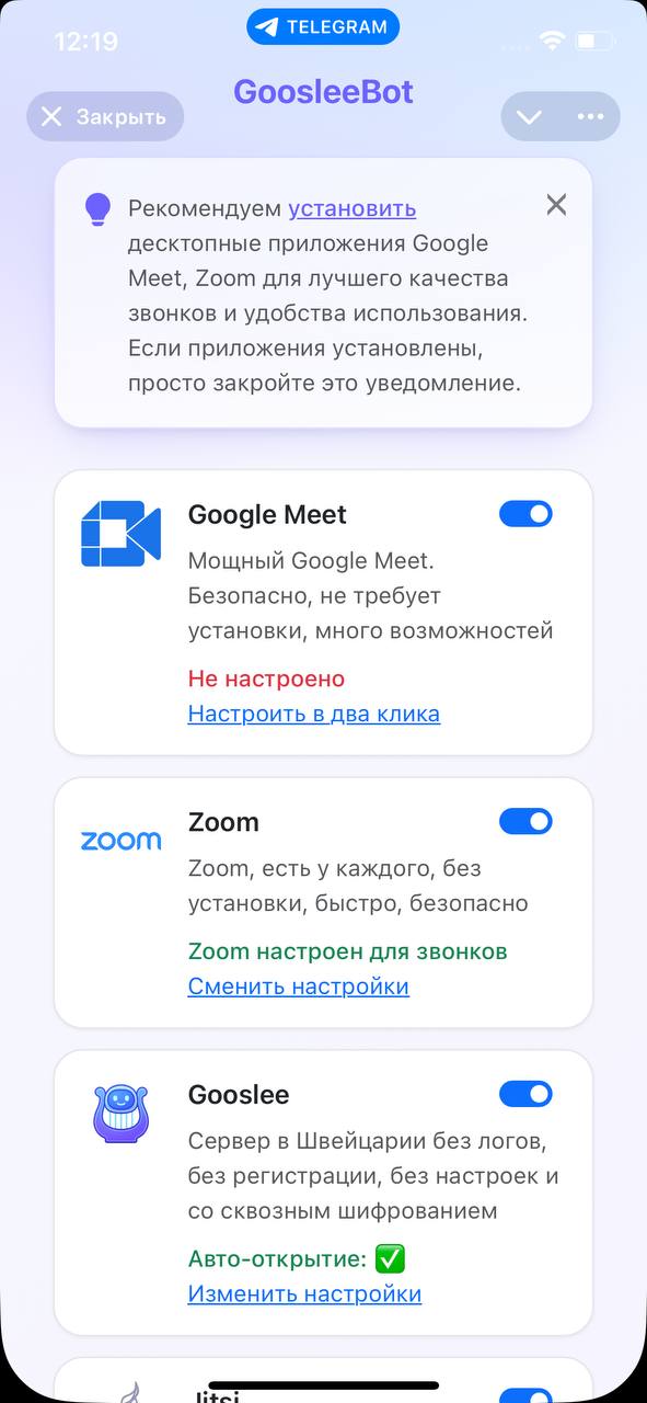 Настройка шаг 7