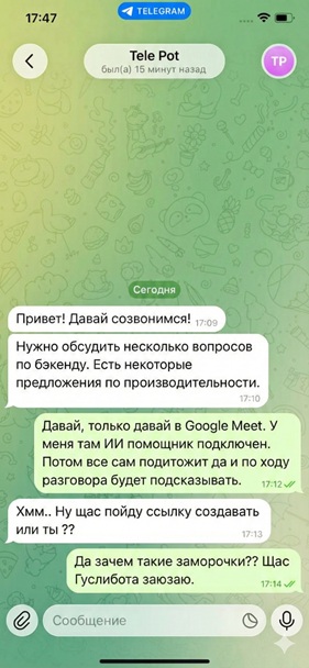 Пример звонка шаг 1
