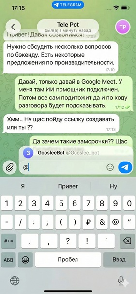 Пример звонка шаг 2